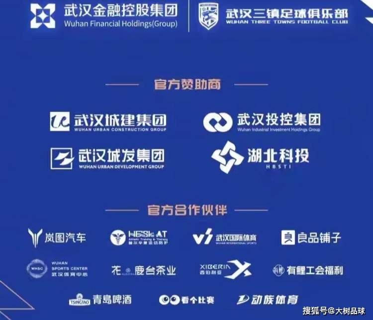 冲刺阶段武汉三镇官宣签约——欧联节点到来；底气十足；资深球员宣示担当的简单介绍-登录入口